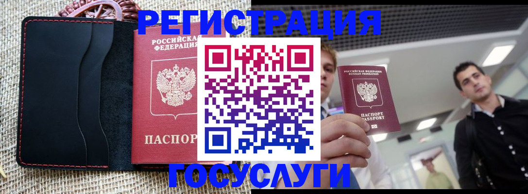 временная регистрация гарантия в Куртамыше