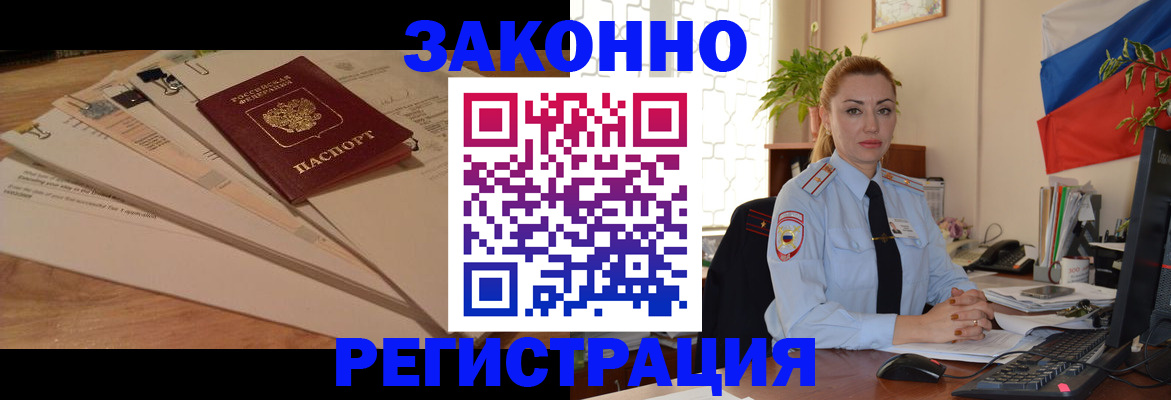 где прописаться в Куртамыше