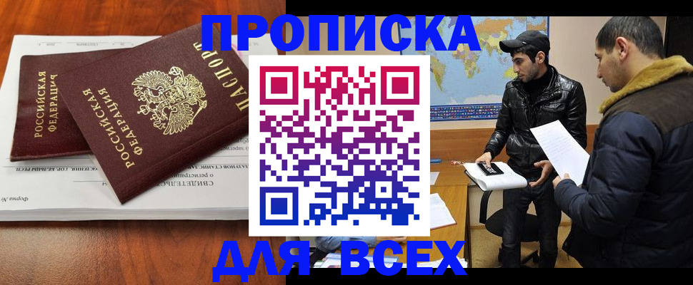 временная регистрация надежно в Куртамыше