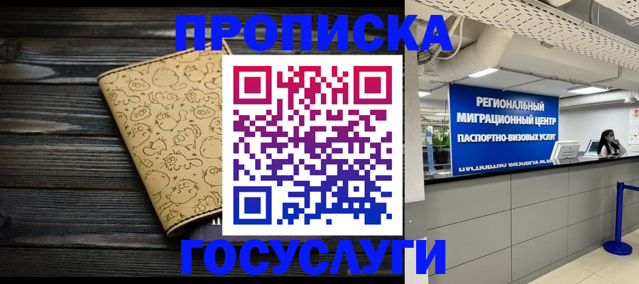 пропишу в квартире в Куртамыше