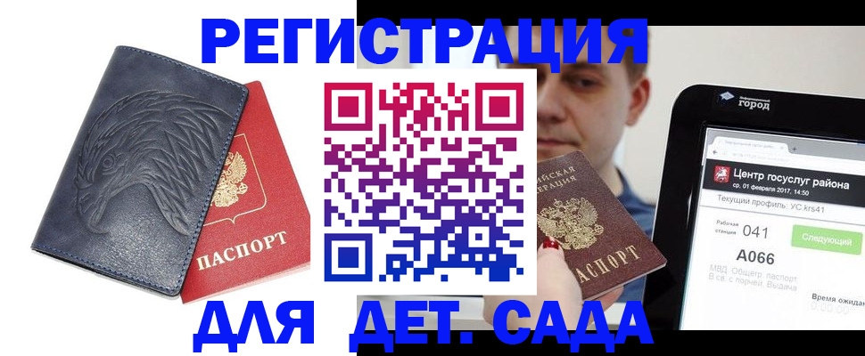 прописка 2025 в Куртамыше