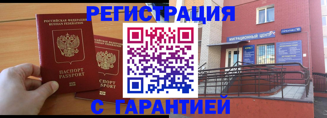 прописка поиск в Куртамыше
